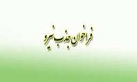 تکمیل نیرو های طرح تحول واحد سلامت خانواده